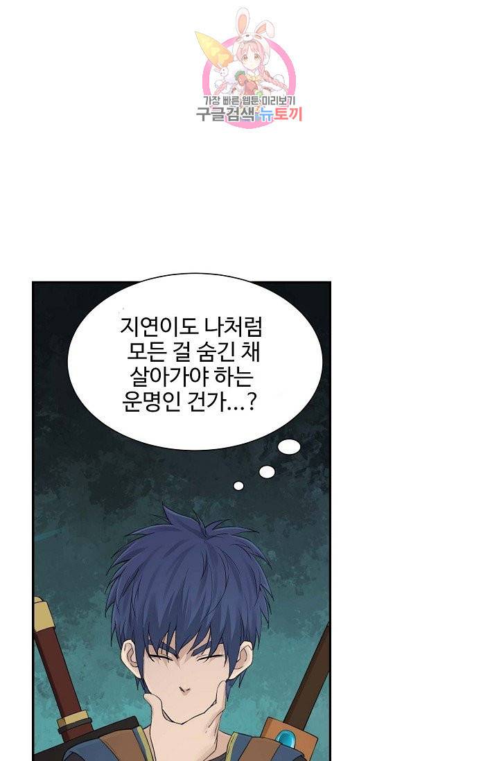 검역창궁 141화 28