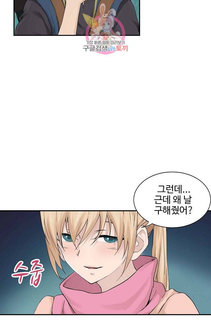 검역창궁 141화 29