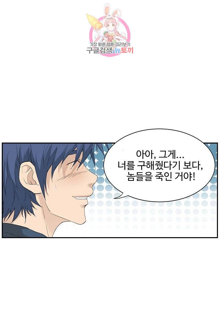 검역창궁 141화 30