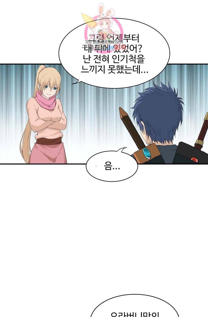 검역창궁 141화 31