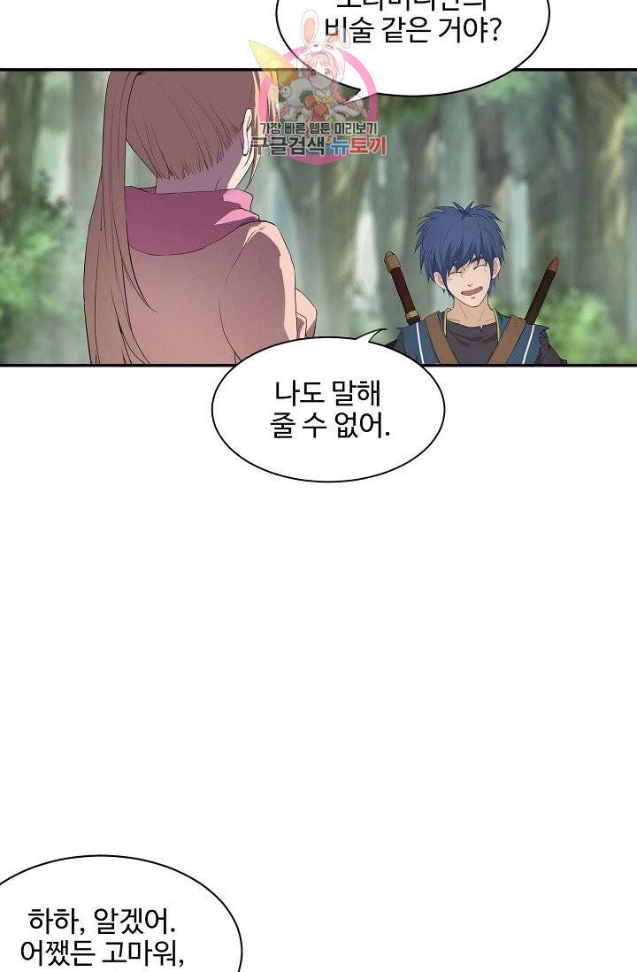 검역창궁 141화 32