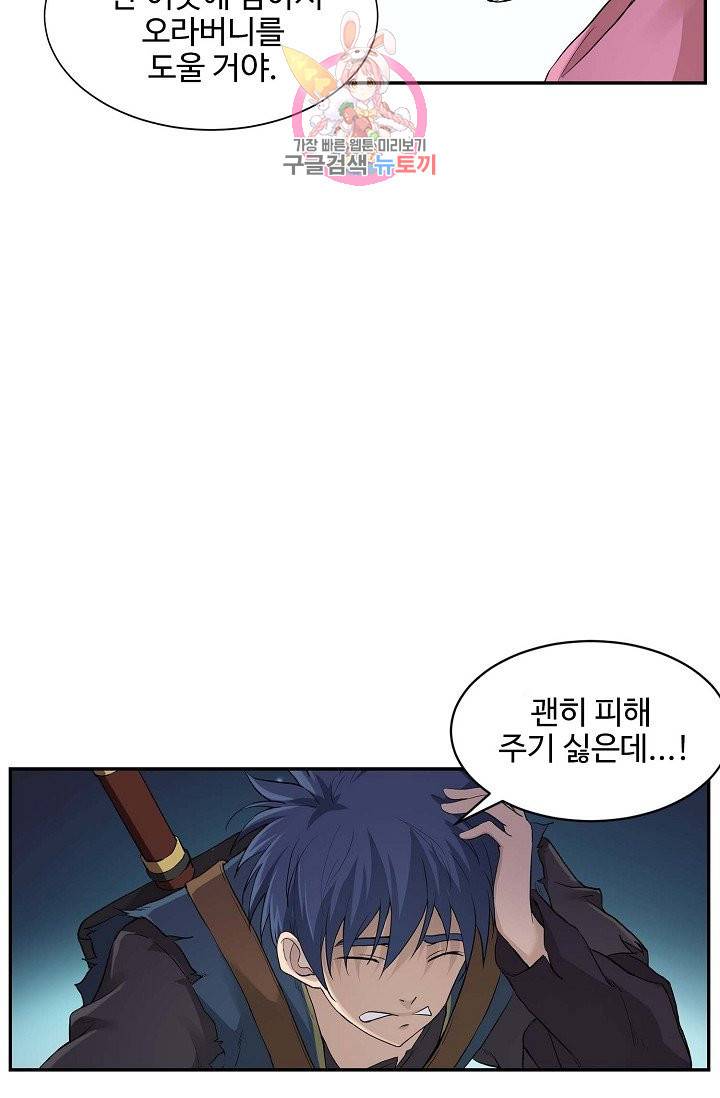 검역창궁 141화 35