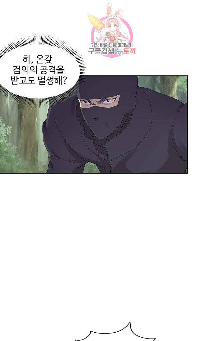 검역창궁 141화 38