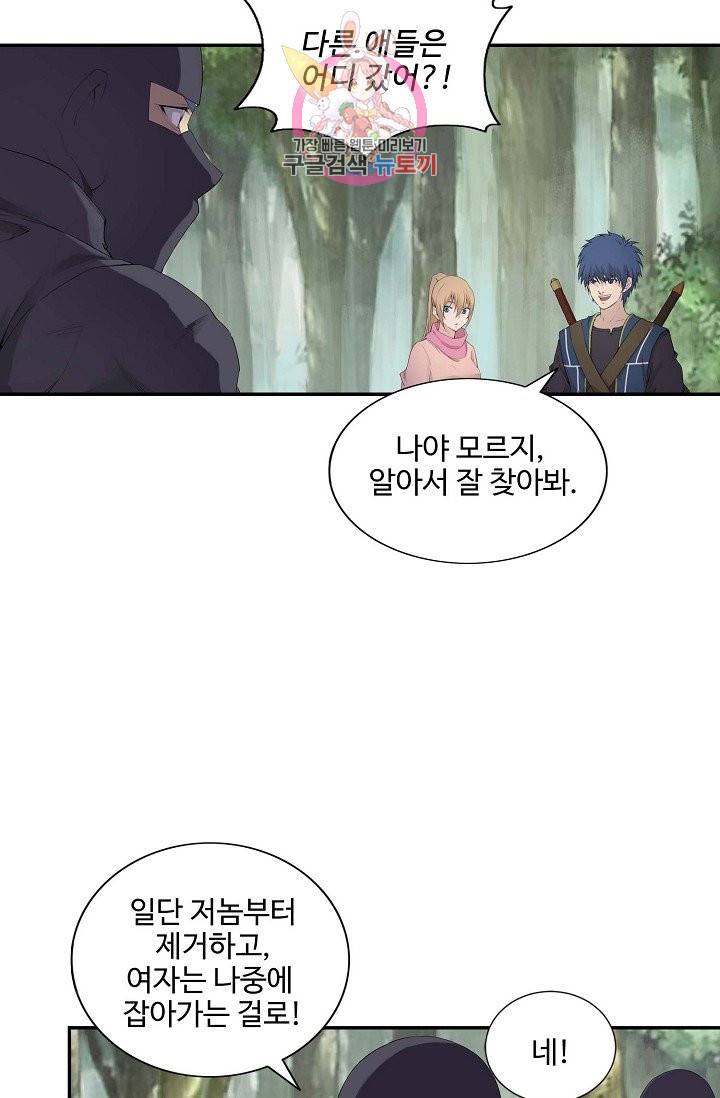 검역창궁 141화 39