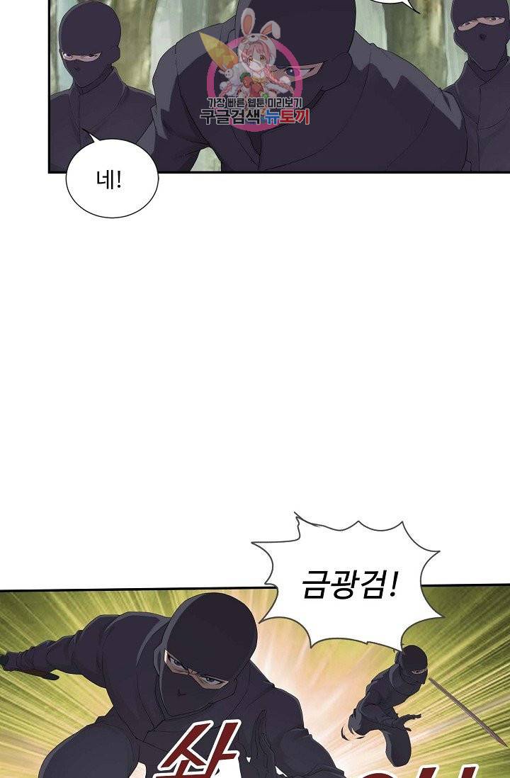 검역창궁 141화 40
