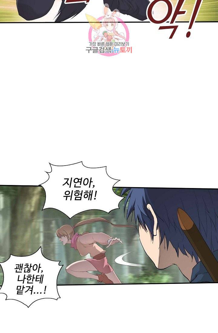 검역창궁 141화 41