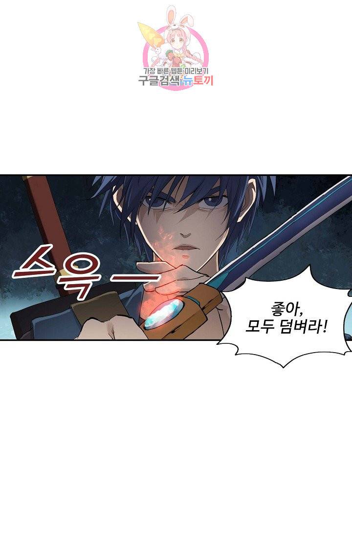 검역창궁 141화 42