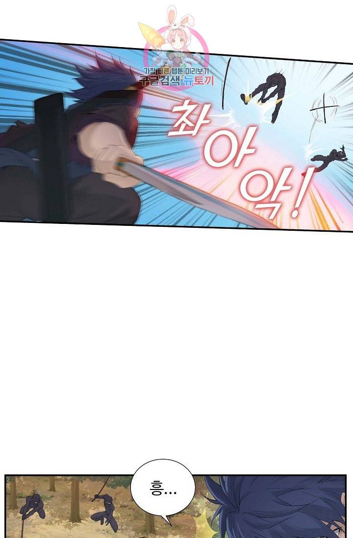 검역창궁 141화 43