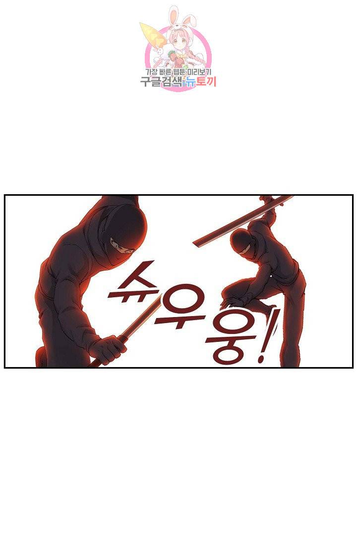 검역창궁 141화 45