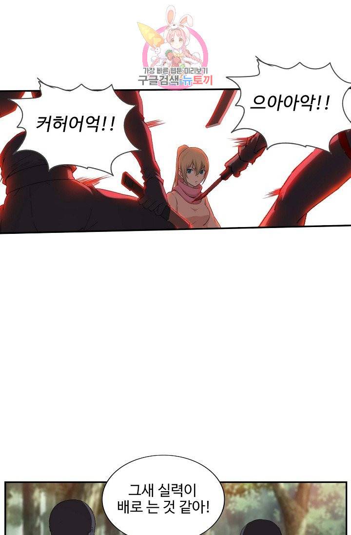 검역창궁 141화 46