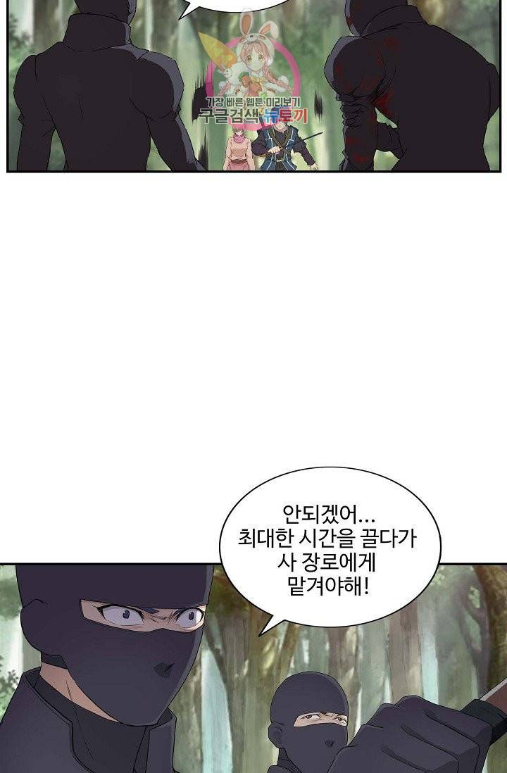 검역창궁 141화 47