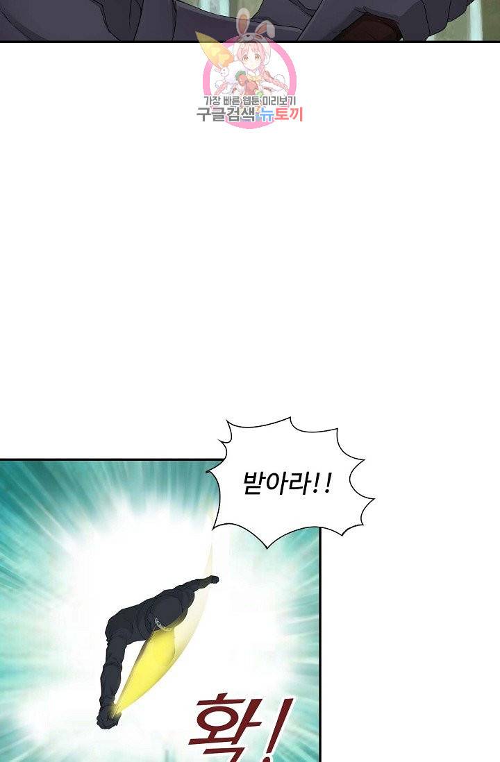 검역창궁 141화 48