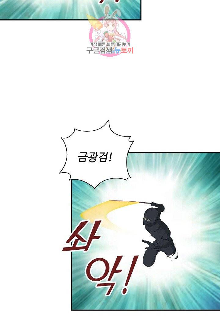 검역창궁 141화 49