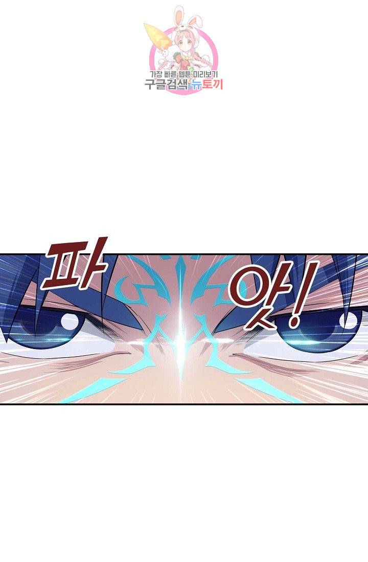 검역창궁 141화 50