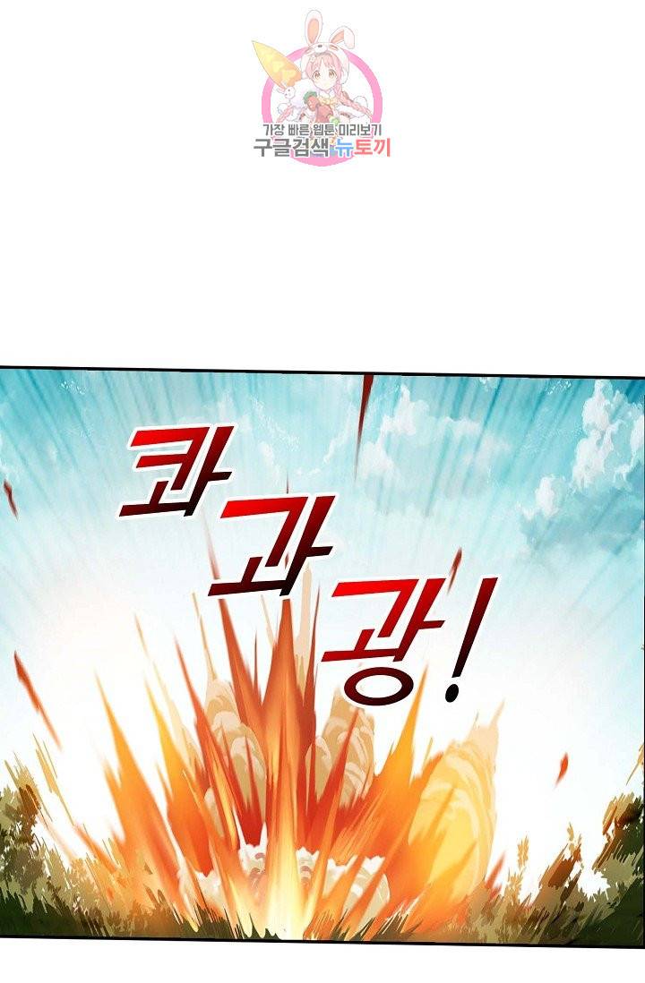 검역창궁 141화 51
