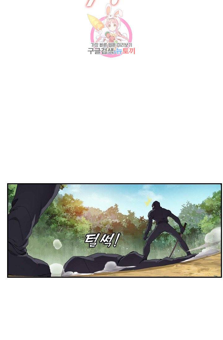 검역창궁 141화 56