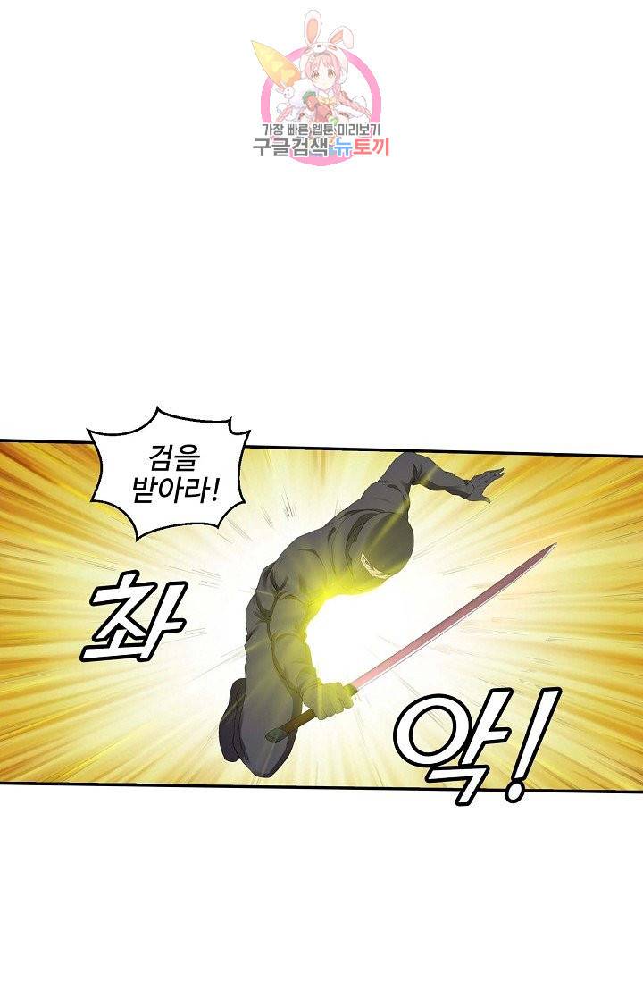 검역창궁 141화 57