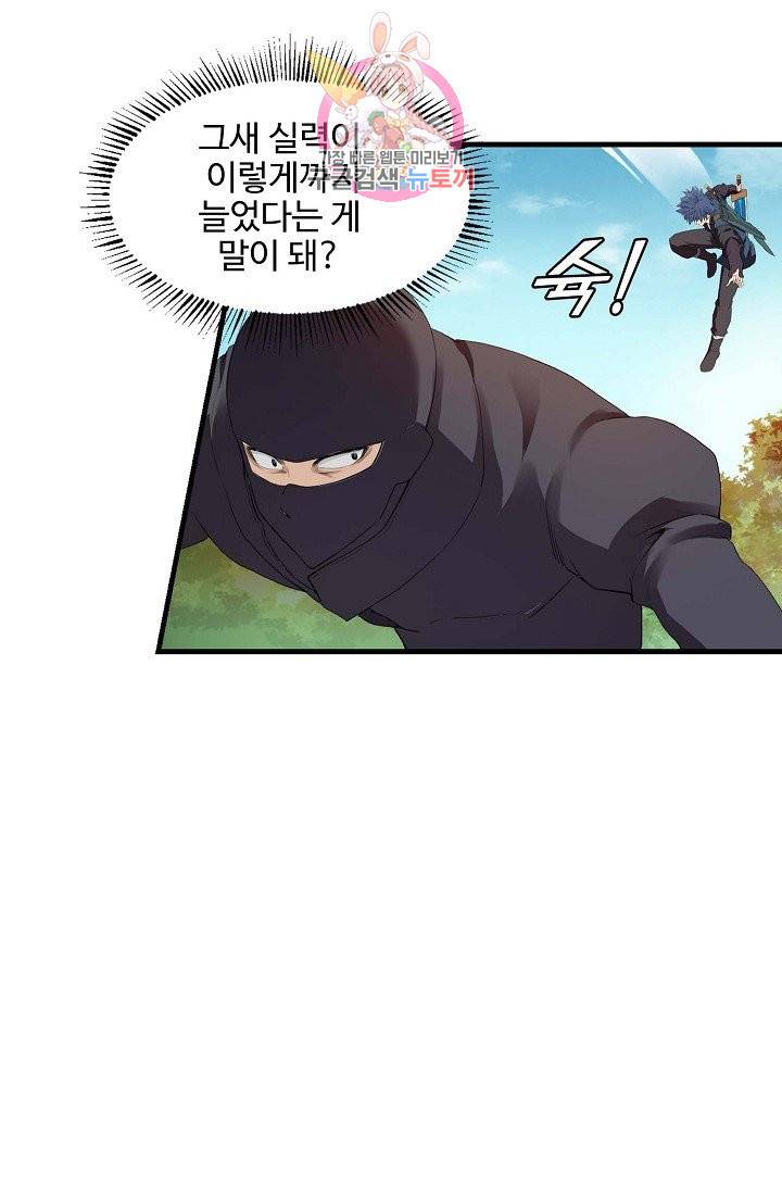 검역창궁 141화 60