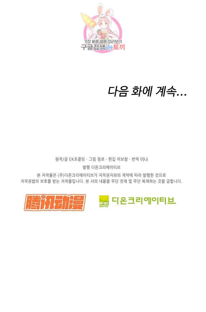 검역창궁 141화 62