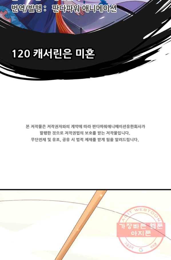 오늘부터 성주 120화 2