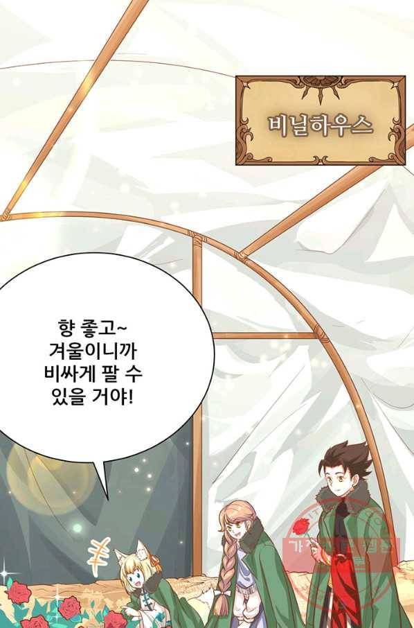 오늘부터 성주 120화 3