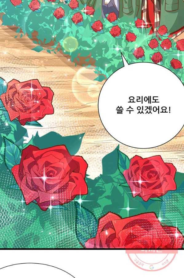 오늘부터 성주 120화 4