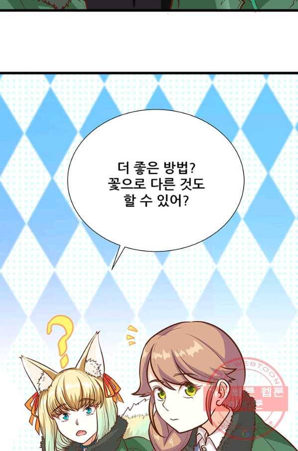 오늘부터 성주 120화 6