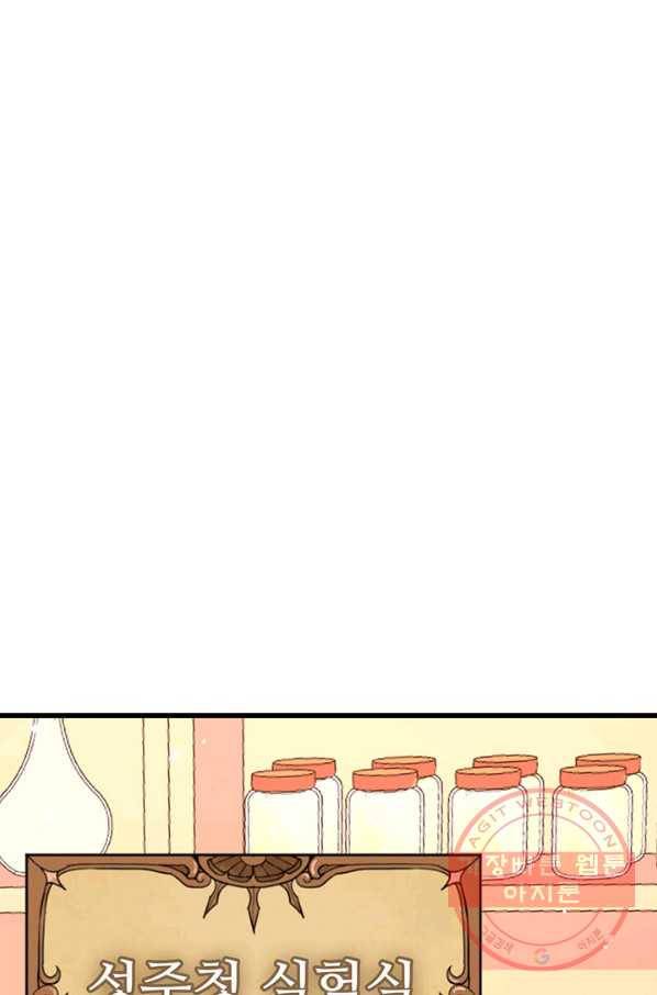 오늘부터 성주 120화 8