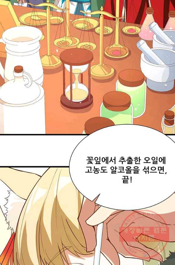 오늘부터 성주 120화 10