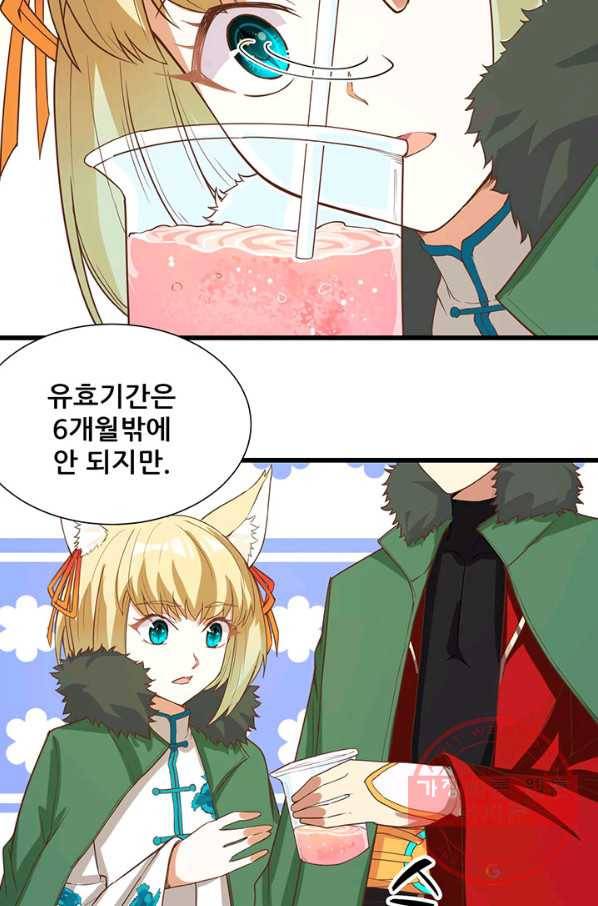 오늘부터 성주 120화 11