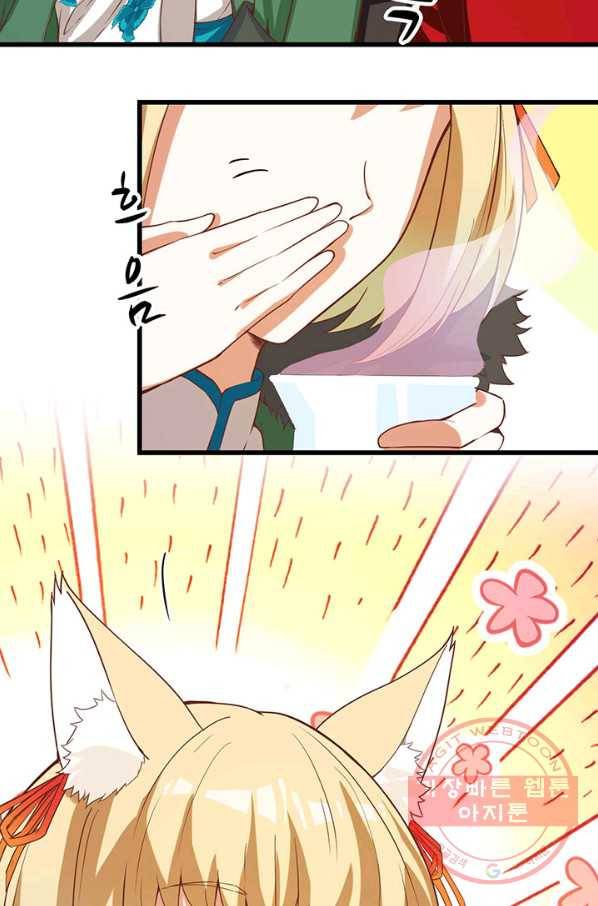 오늘부터 성주 120화 12