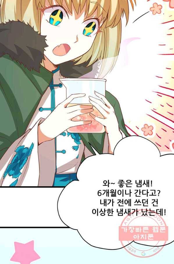 오늘부터 성주 120화 13