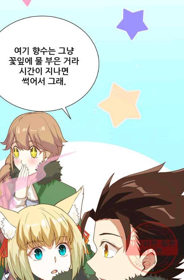 오늘부터 성주 120화 14