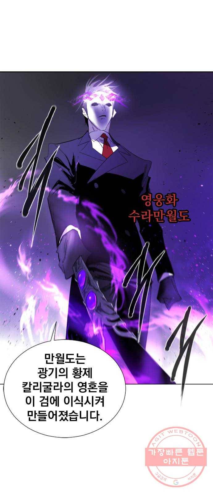 백년게임 63화 2