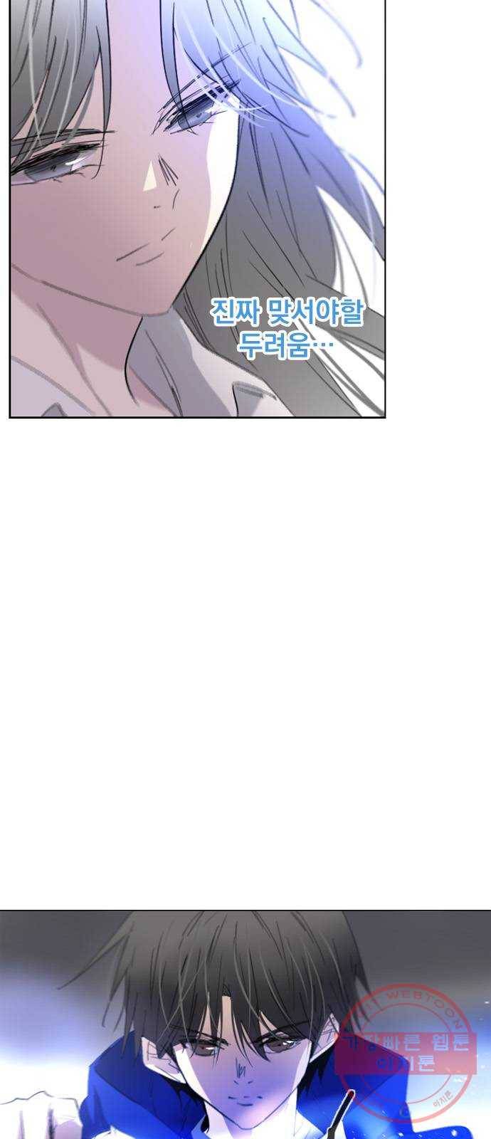 백년게임 63화 5