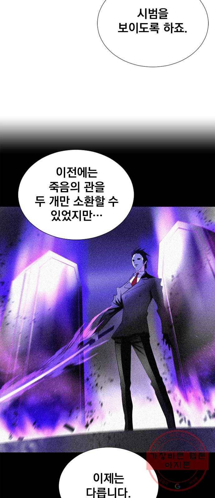 백년게임 63화 7