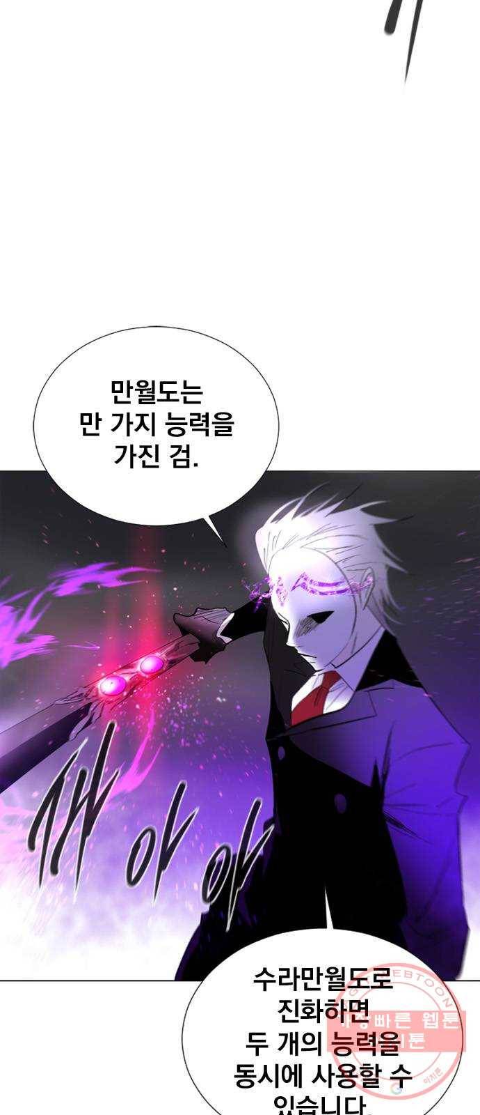 백년게임 63화 10