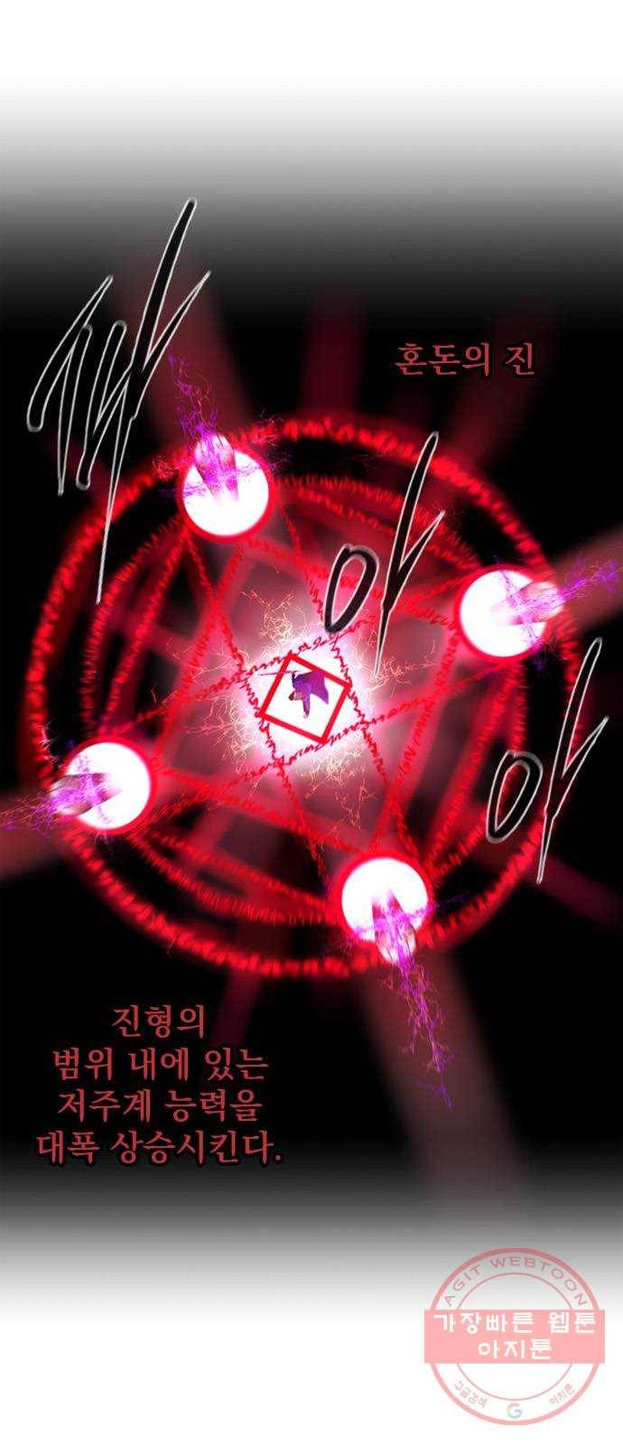백년게임 63화 12