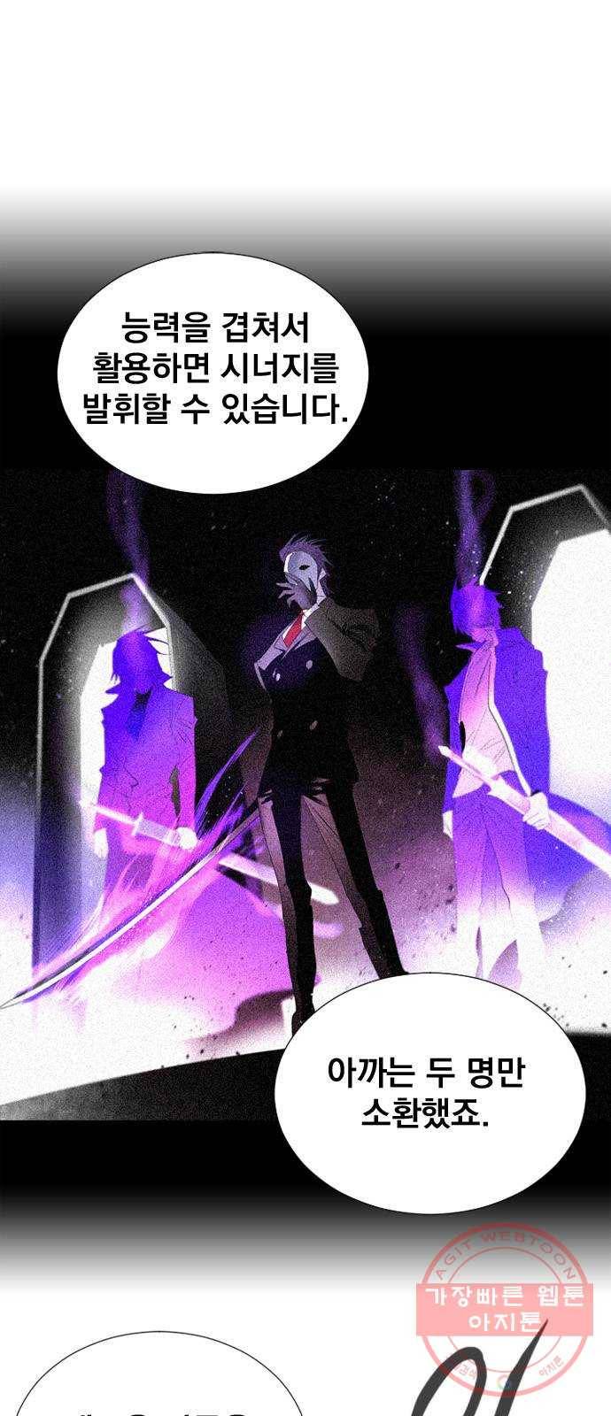 백년게임 63화 13