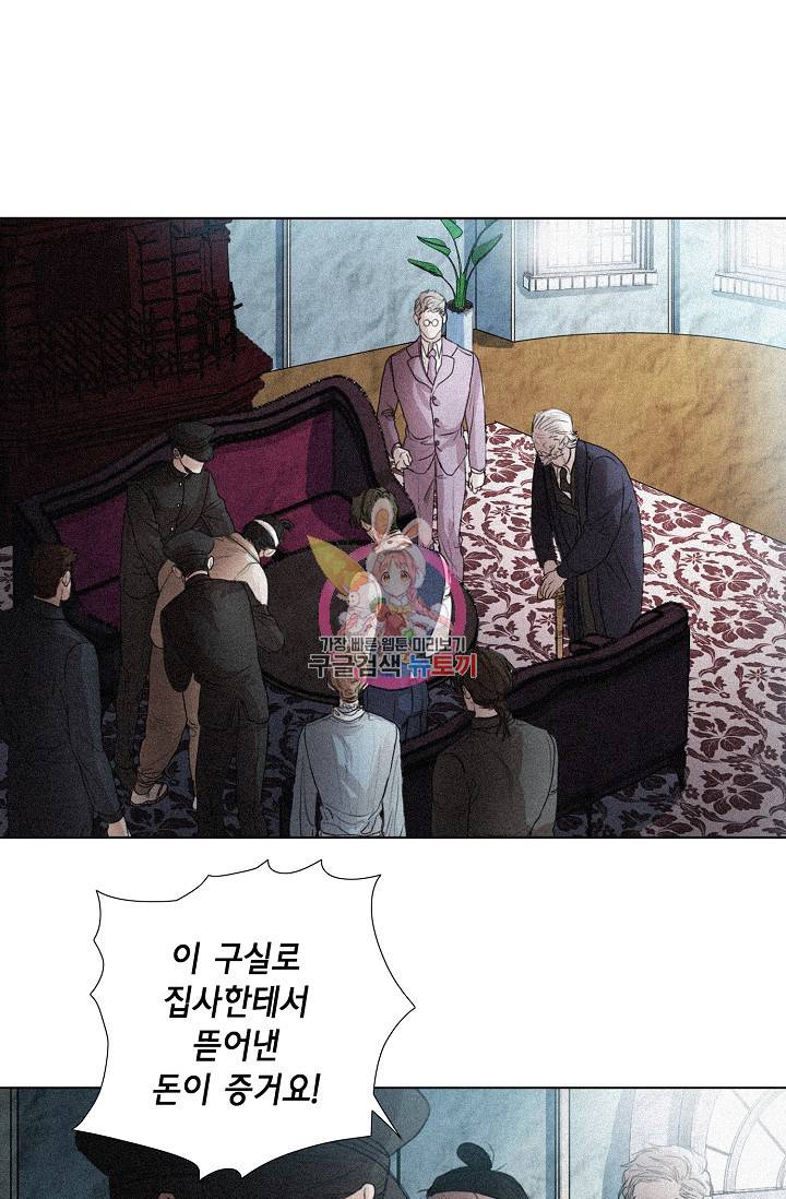 우연한 친구 48화 1