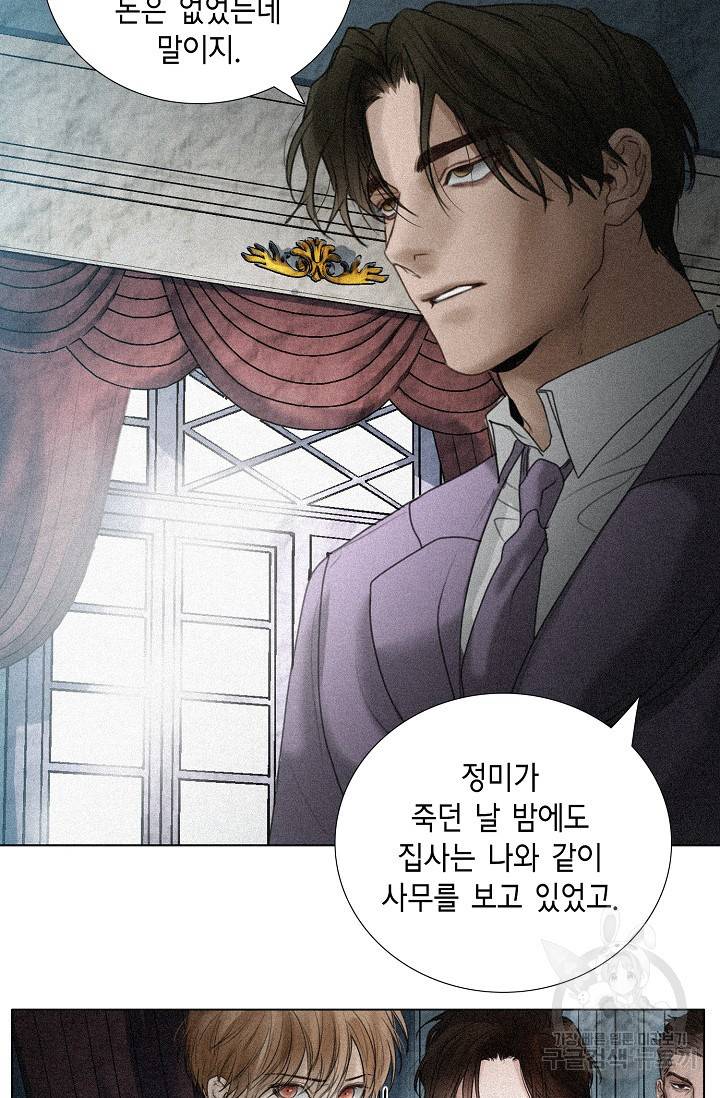 우연한 친구 48화 3