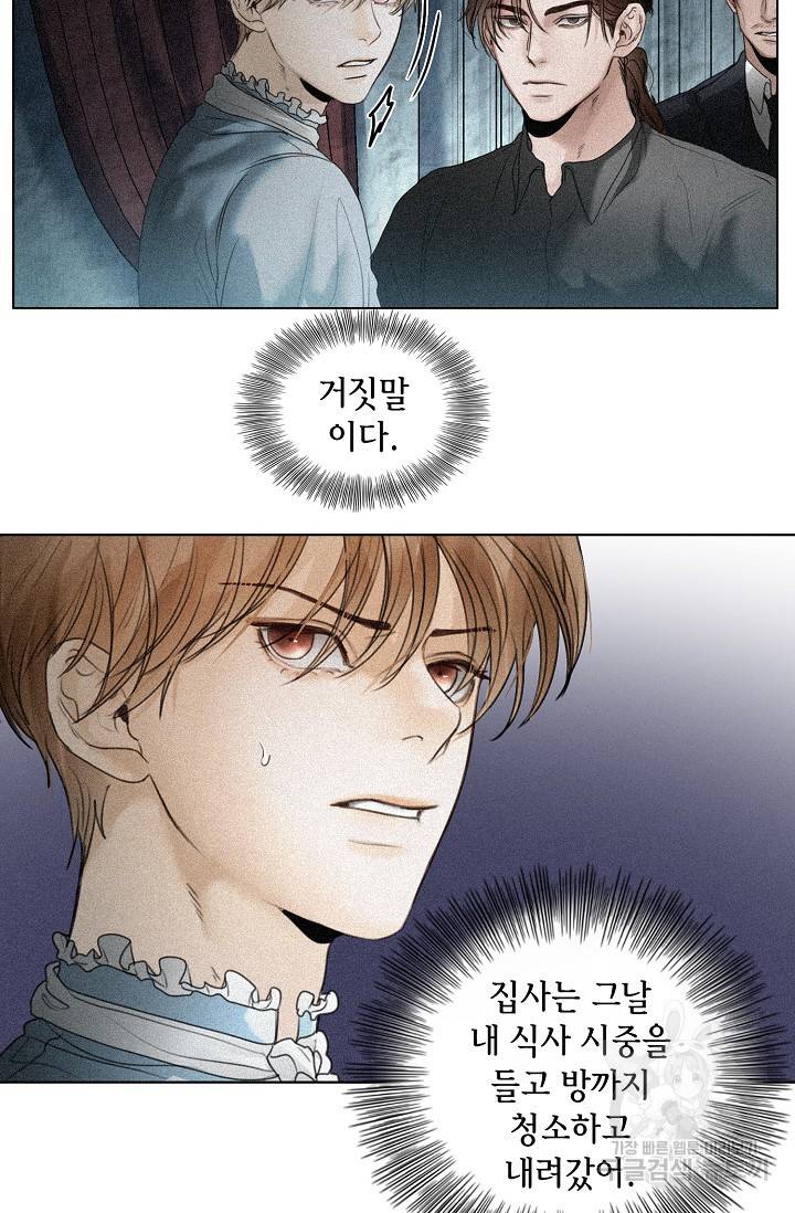 우연한 친구 48화 4
