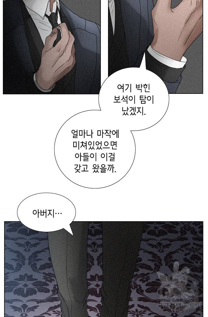 우연한 친구 48화 7