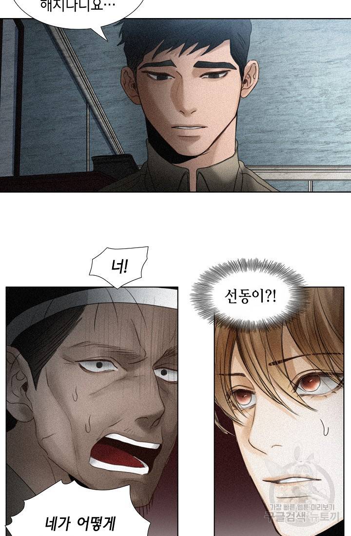 우연한 친구 48화 9
