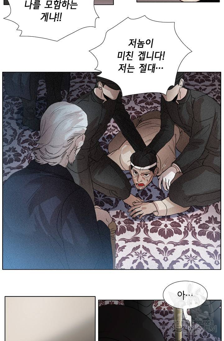 우연한 친구 48화 10