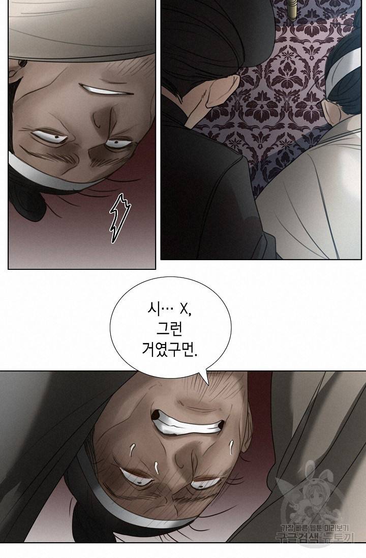 우연한 친구 48화 11