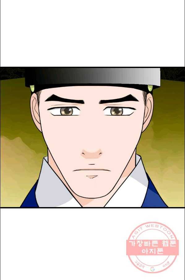 화홍 2부 15화 4