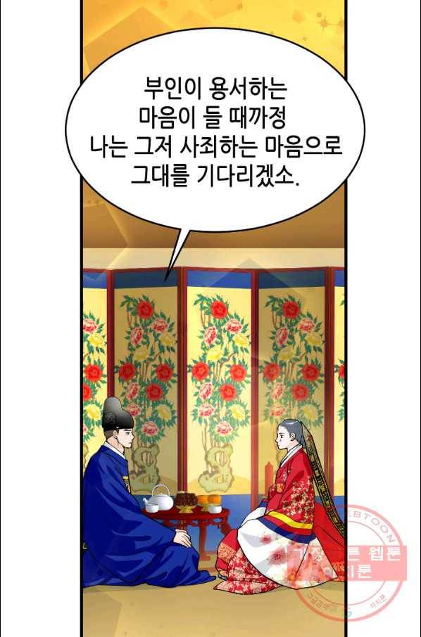 화홍 2부 15화 10