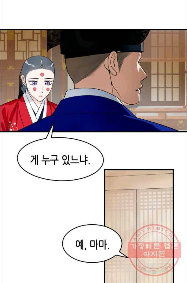 화홍 2부 15화 11