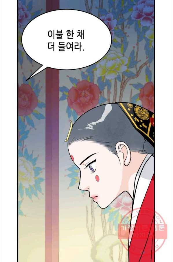 화홍 2부 15화 12